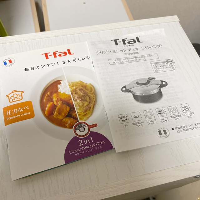 T-fal(ティファール)の【パナ様専用】ティファール T-fal 圧力鍋 クリプソ ミニット デュオ インテリア/住まい/日用品のキッチン/食器(調理道具/製菓道具)の商品写真