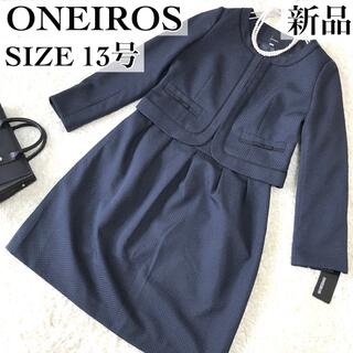 【ONEIROS】セットアップスーツジャケットスカート　ネイビードット柄　13号(スーツ)