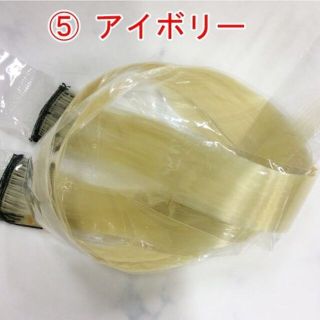 ワンタッチカラーエクステ　⑤アイボリー　2本500円(ロングストレート)