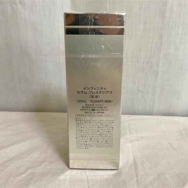 送料無料】 Infinity - インフィニティ新品未開封3点入り!セラムプレステジアス美容液乳液コーセの 永久定番 -https://www.protechtrader.com