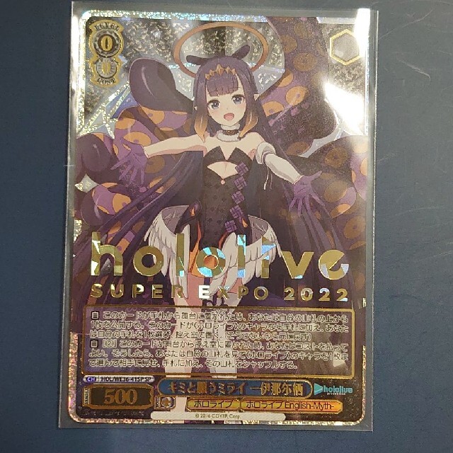 ヴァイスシュヴァルツ ホロライブ キミと願うミライ 一 伊那尓栖 ...