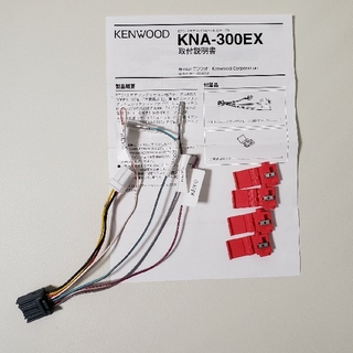 ケンウッド(KENWOOD)のKNA-300EX KENWOOD ステアリングリモコン対応ケーブル(カーナビ/カーテレビ)