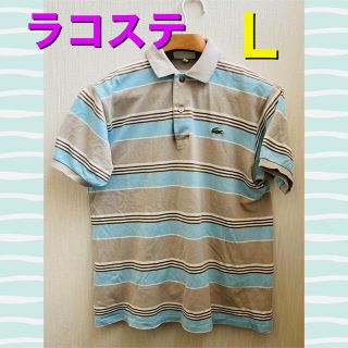 ラコステ(LACOSTE)のラコステ ポロシャツ メンズ Lサイズ(ポロシャツ)