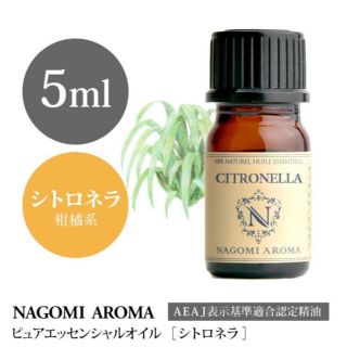 ♥️シトロネラ♥️虫除けに⭐️5ml♥️柑橘系♥️100%ピュア♥️(エッセンシャルオイル（精油）)