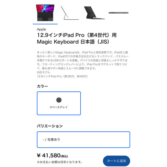 スマホ/家電/カメラ12.9インチiPad Pro（第4世代）用Magic Keyboard 日本語