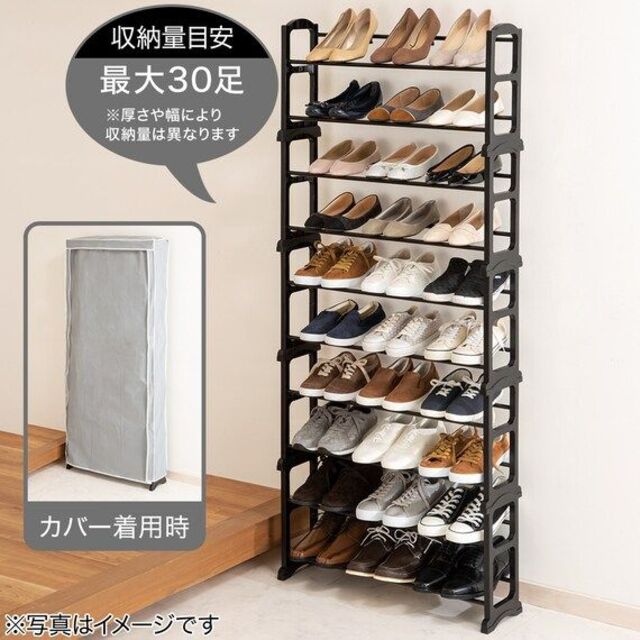 ニトリ(ニトリ)の【美品未使用】積み重ねシューズラック　ニトリ　カバー付／グレー インテリア/住まい/日用品の収納家具(玄関収納)の商品写真