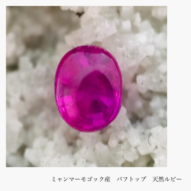 (R0603-3)『ミャンマーモゴック産』天然ルビー　ルース　0.279 ct 3