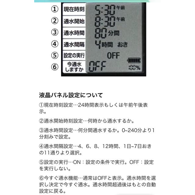 セフティー3 散水タイマー 電池式 芝生・鉢植え・畑用 スタンダード SST-3