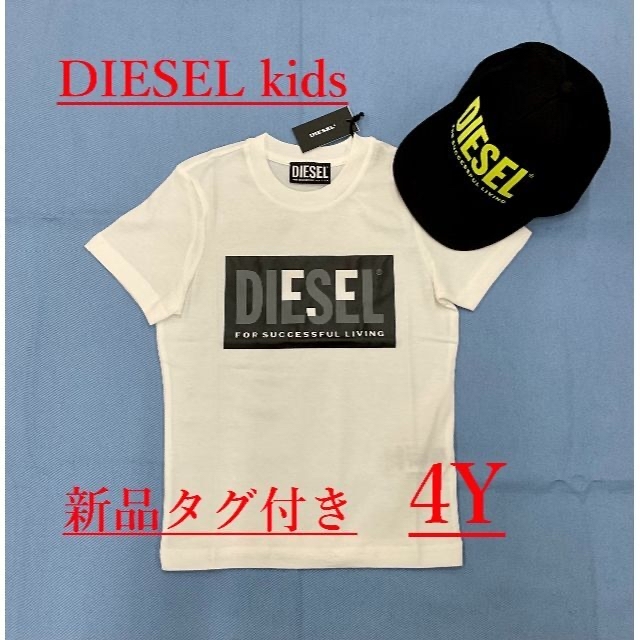 ディーゼル　キッズ　Tシャツ01A22　ホワイト　4才位　新品　J00581