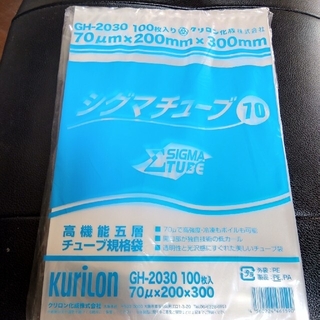 シグマチューブ袋GH2030 100枚入り1袋(ラッピング/包装)