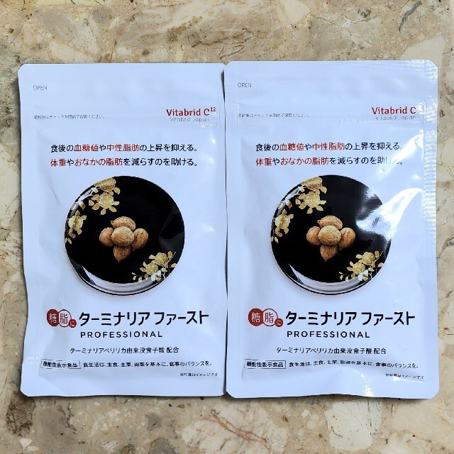「ターミナリアファースト プロフェッショナル」×2袋 コスメ/美容のダイエット(ダイエット食品)の商品写真