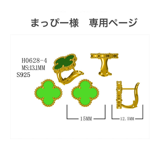 限定販売】 まっぴー様 専用ページの通販 by たけだげんのすけ 武田