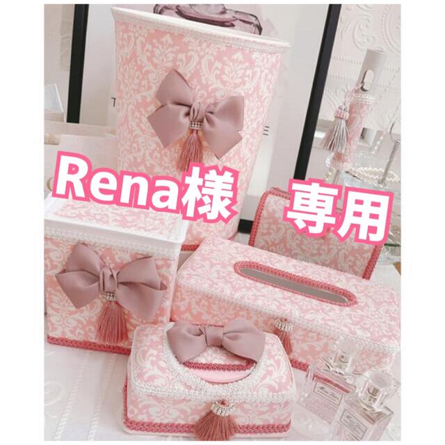 Rena様　専用♡ 白レース　ピンクリボンのサムネイル