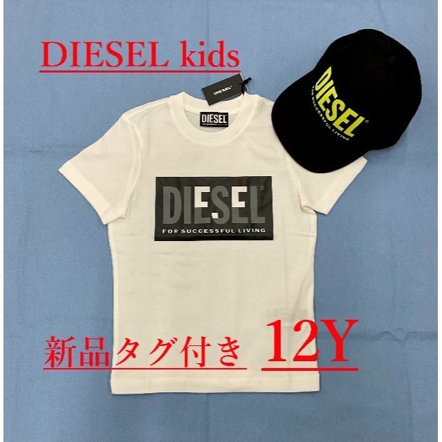 ディーゼル　キッズ　Tシャツ01A22　ホワイト　12才位　新品　J00581