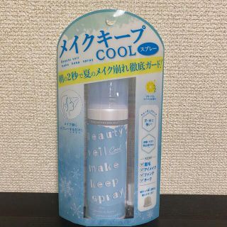 【新品・未開封】メイクキープCOOLスプレー フローラルシトラスの香り(化粧水/ローション)