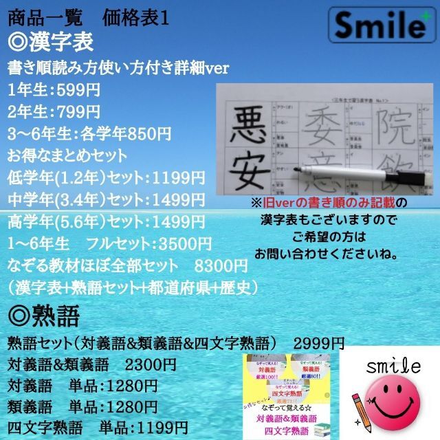 新商品★地図記号　厳選５７　繰り返しなぞって消せる　書き順&マーカー付き エンタメ/ホビーの本(語学/参考書)の商品写真