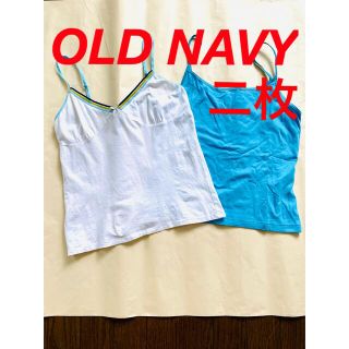 オールドネイビー(Old Navy)のOLD NAVY キャミソール　タンクトップ　二枚　白　ブルー　オールドネイビー(キャミソール)