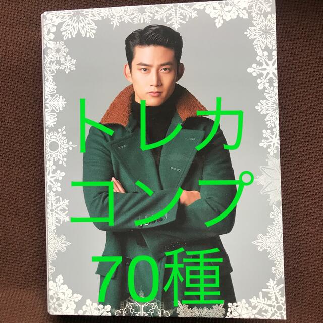 2PM テギョン winter 一人 公式グッズ トレカコンプ済み ケース入り ...