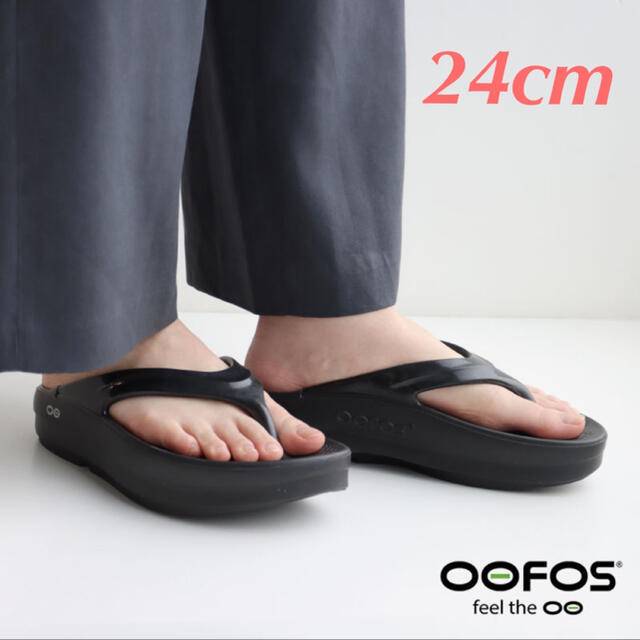 oofos oomega 24㎝-