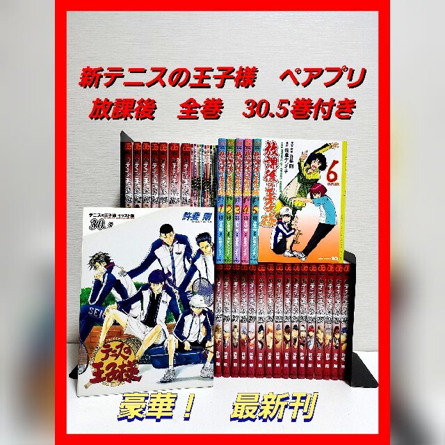 1 Nen Hoshou 新テニスの王子様 漫画 全巻セット 最新刊 豪華 許斐 剛 ファンブック 良質 Css Edu Om