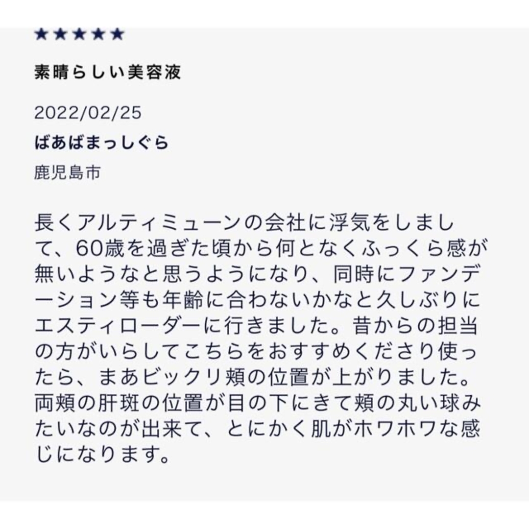 Estee Lauder エスティローダー2点入りリニュートリィブ