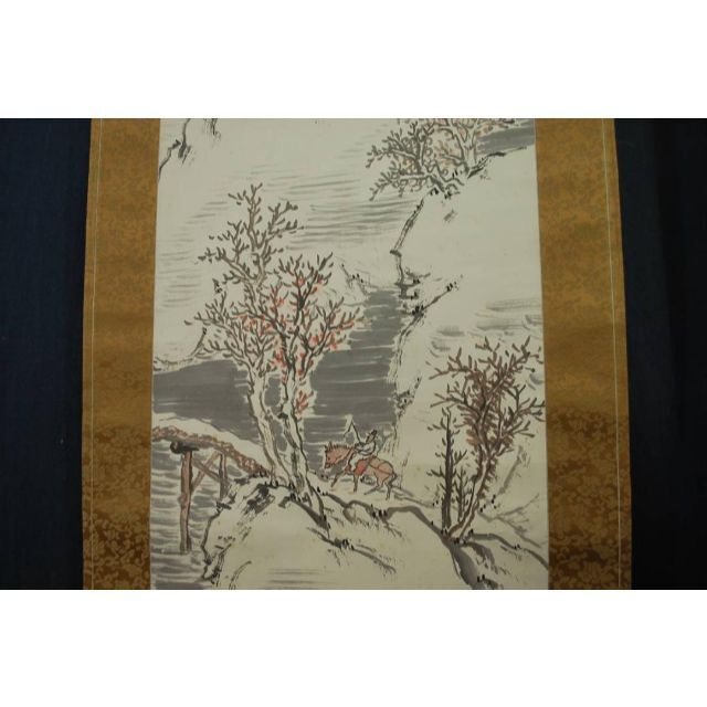 真作】藤城対山/雪景山水画賛/掛軸☆宝船☆N-781 J 予約特典 62.0%OFF