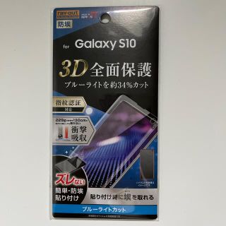 ギャラクシー(Galaxy)のhal_rin様専用(保護フィルム)