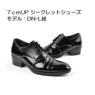 [DN-L紐25.5cm]身長7cmUP シークレットシューズ 上げ底靴 メンズ(ドレス/ビジネス)