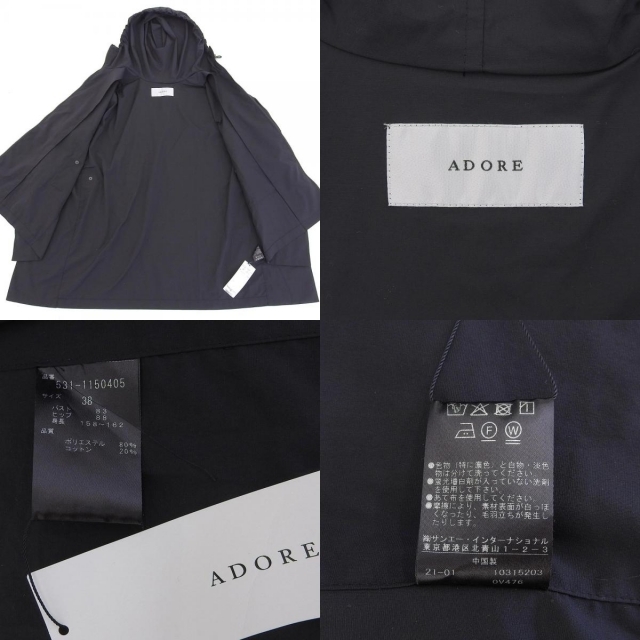 ADORE(アドーア)のアドーア ジャケット 38 レディースのジャケット/アウター(その他)の商品写真