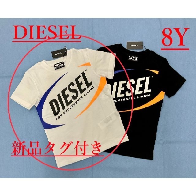 DIESEL(ディーゼル)のディーゼル　キッズ　Tシャツ02A22　ロゴ　8才位　新品　J00677 キッズ/ベビー/マタニティのキッズ服男の子用(90cm~)(Tシャツ/カットソー)の商品写真