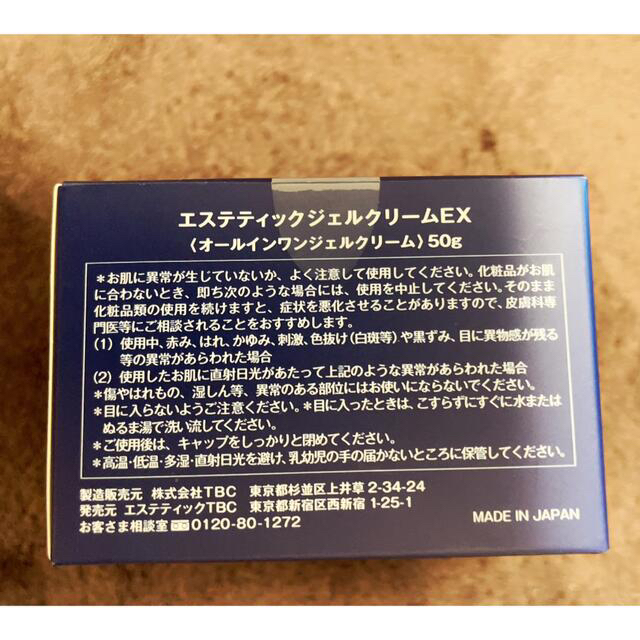 TBCエステティックジェルクリームEX50g コスメ/美容のスキンケア/基礎化粧品(オールインワン化粧品)の商品写真