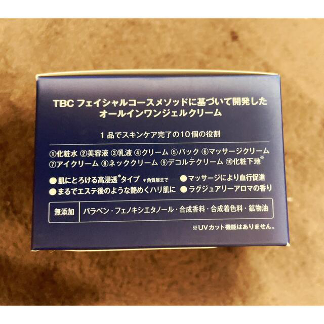 TBCエステティックジェルクリームEX50g コスメ/美容のスキンケア/基礎化粧品(オールインワン化粧品)の商品写真