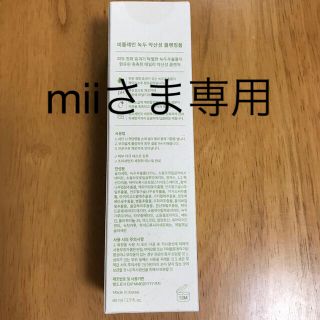 beplain 緑豆弱酸性クレンジング洗顔　80ml(洗顔料)