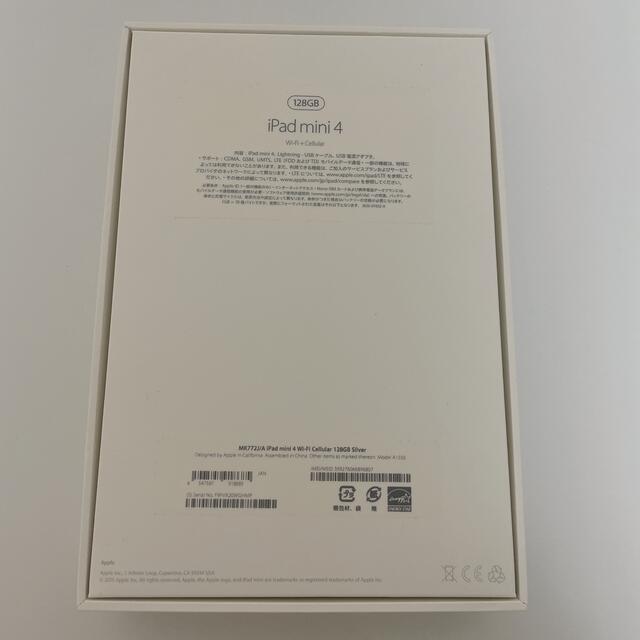 安く購入 iPad mini4 128GB Wi-Fi＋ Cellular