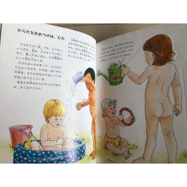 からだのなかとそと めくるとわかるからだの本 エンタメ/ホビーの本(絵本/児童書)の商品写真