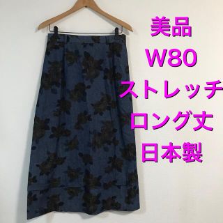 美品 日本製  上品ローズ柄 デニム ロングスカート  W80(ロングスカート)