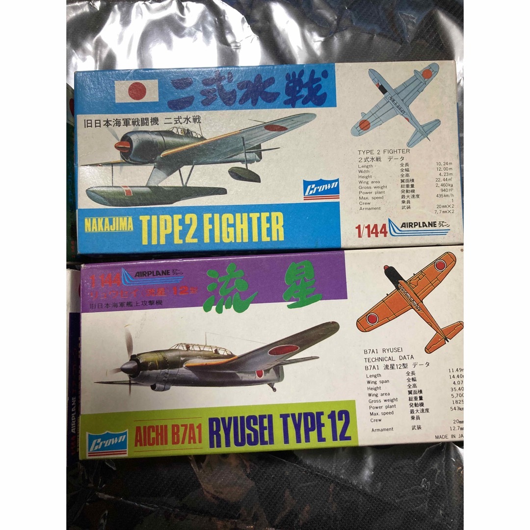 戦闘機　まとめ売り