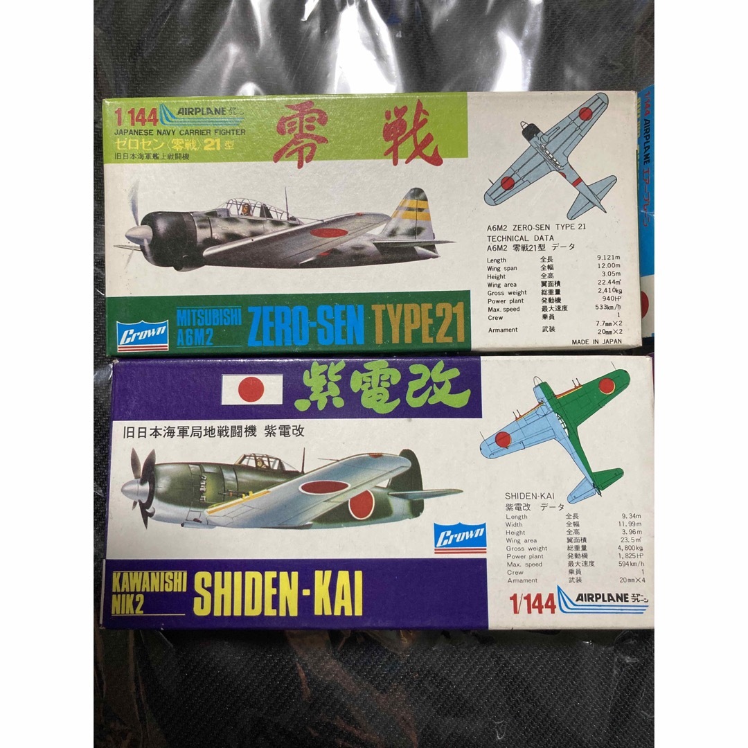 戦闘機　まとめ売り