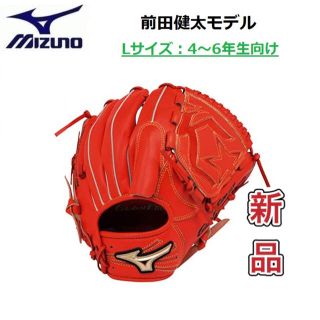 ミズノ(MIZUNO)のMIZUNO ミズノ 少年軟式グローブ 前田健太モデル Lサイズ 右投げ用(グローブ)