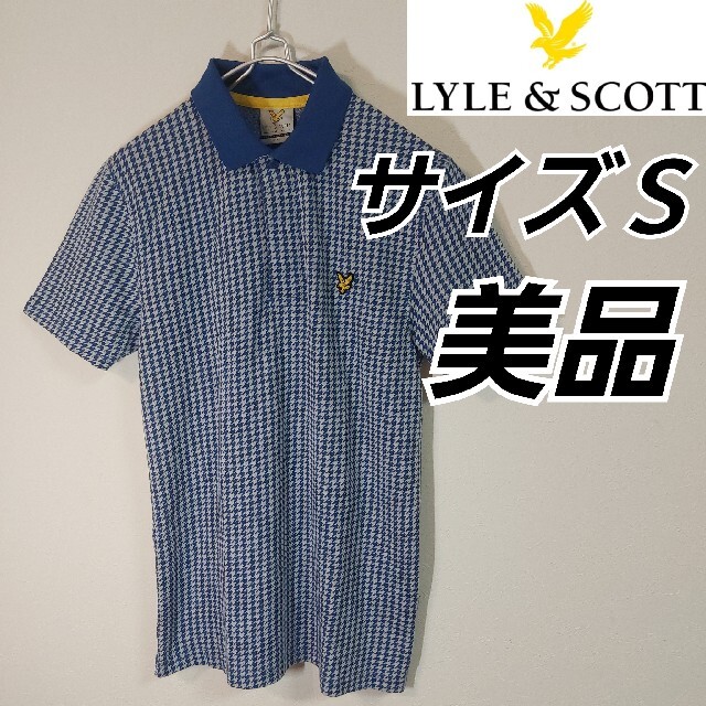 LYLE&SCOTT(ライルアンドスコット)の【LYLE & SCOTT】美品/フライフロント半袖ポロシャツ/ゴルフ/メンズＳ スポーツ/アウトドアのゴルフ(ウエア)の商品写真