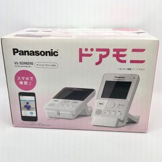 Panasonic - パナソニック ワイヤレスドアモニター ドアモニ VL-SDM310