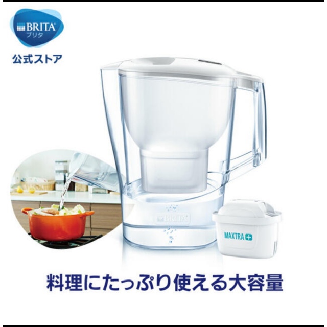 今日の超目玉】 BRITA アルーナXL マクストラピュアカートリッジ1個付 1.75L ホワイト <br>BRITA ブリタ 浄水ポット 浄水器  ポット型 ピッチャー おしゃれ 大容量 経済的 カートリッジ付