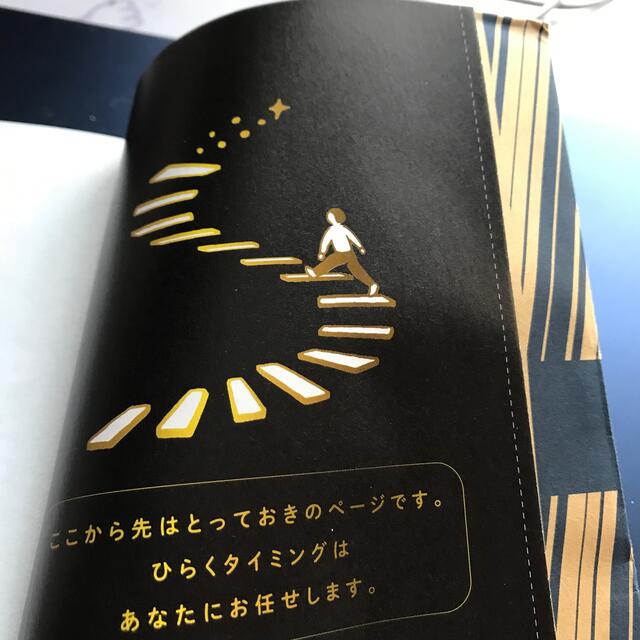 ゲッターズ飯田の五星三心占い／金のカメレオン座 ２０２２ エンタメ/ホビーの本(趣味/スポーツ/実用)の商品写真