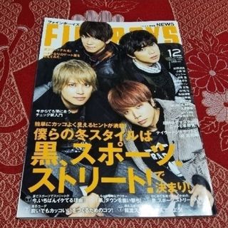 FINE BOYS　2018年　12月　雑誌　ファインボーイズ　FINEBOYS(ファッション)