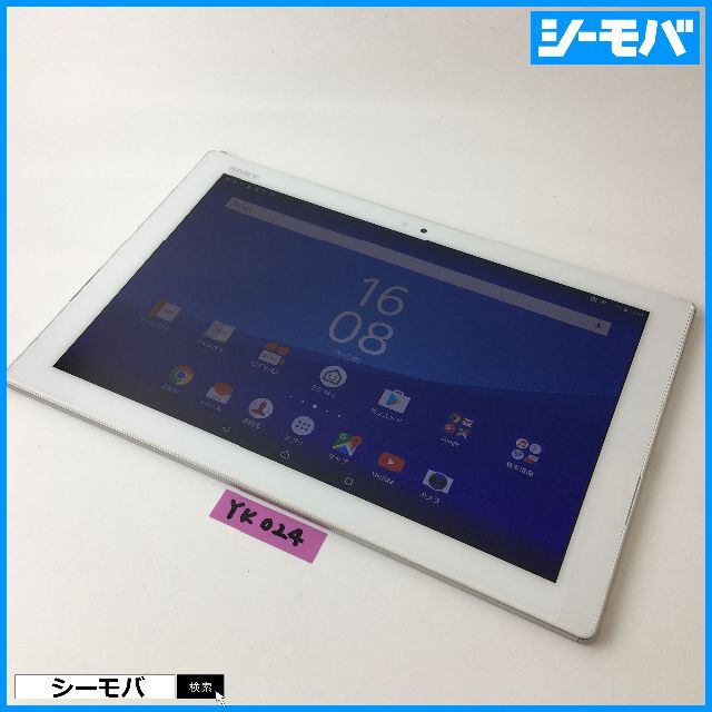 YK024 au SONY Xperia Z4 Tablet SOT31白 - タブレット