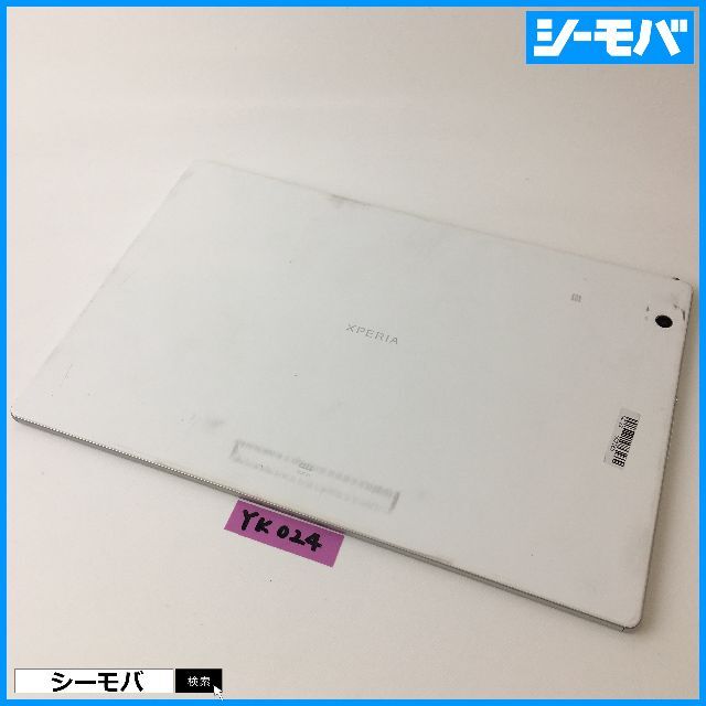 YK024 au SONY Xperia Z4 Tablet SOT31白約393g