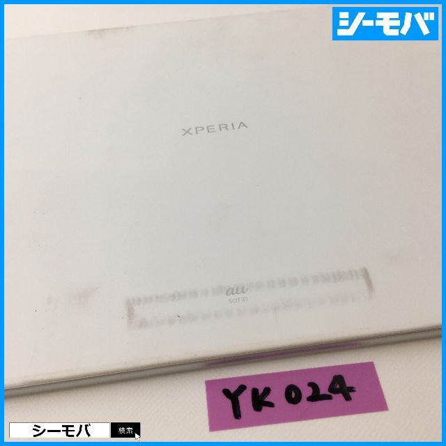 YK024 au SONY Xperia Z4 Tablet SOT31白約393g