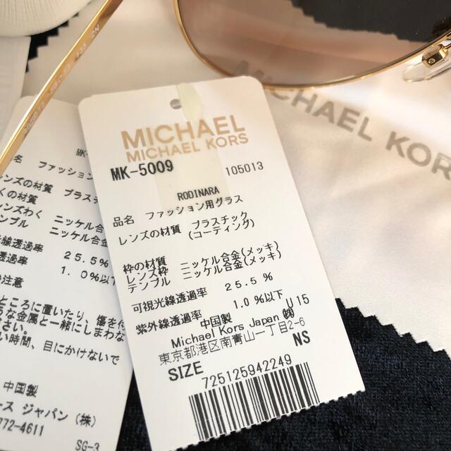 Michael Kors - マイケルコース ティアドロップ サングラス 新品未使用