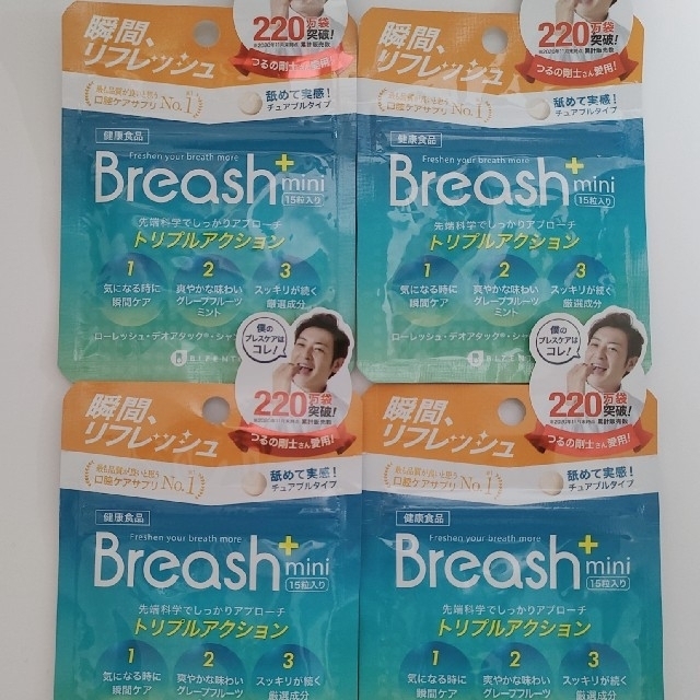 【4袋】ブレッシュプラス ミニBreash+ チュアブル 口臭ケア サプリ コスメ/美容のオーラルケア(口臭防止/エチケット用品)の商品写真