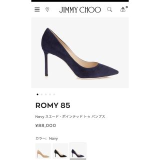 ジミーチュウ(JIMMY CHOO)の新品　ジミーチュウ(ハイヒール/パンプス)